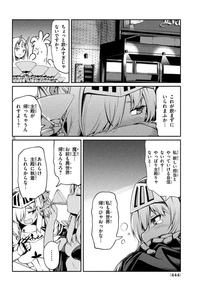 Orc Henshuusha to Onna Kishi Mangaka-san Chapter 15 10ページ
