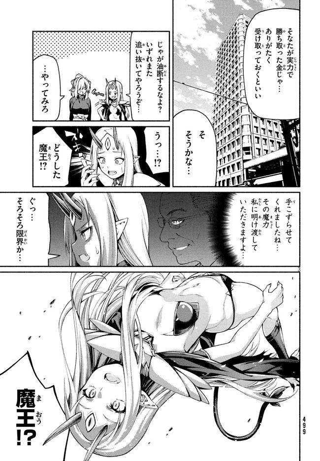 Orc Henshuusha to Onna Kishi Mangaka-san Chapter 16 1ページ