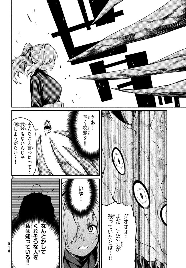 Orc Henshuusha to Onna Kishi Mangaka-san Chapter 16 12ページ