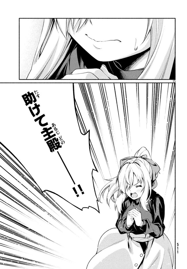 Orc Henshuusha to Onna Kishi Mangaka-san Chapter 16 13ページ
