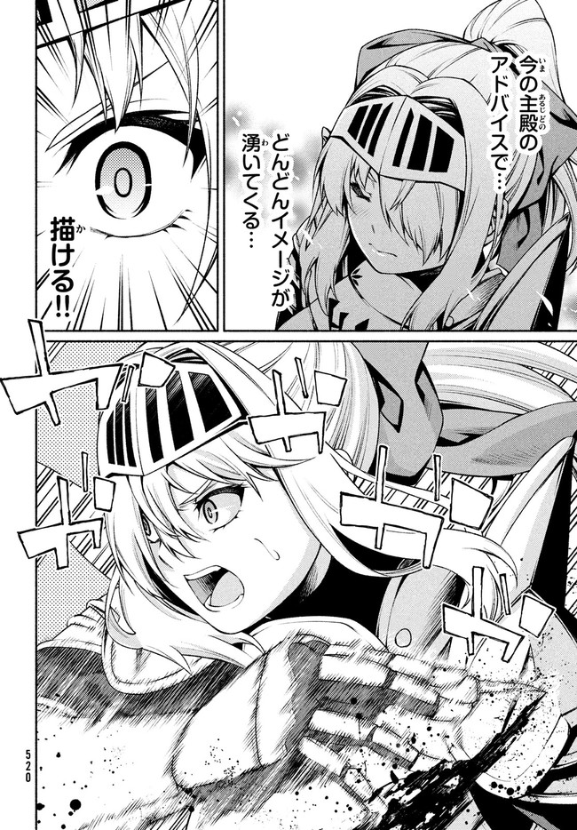 Orc Henshuusha to Onna Kishi Mangaka-san Chapter 16 22ページ
