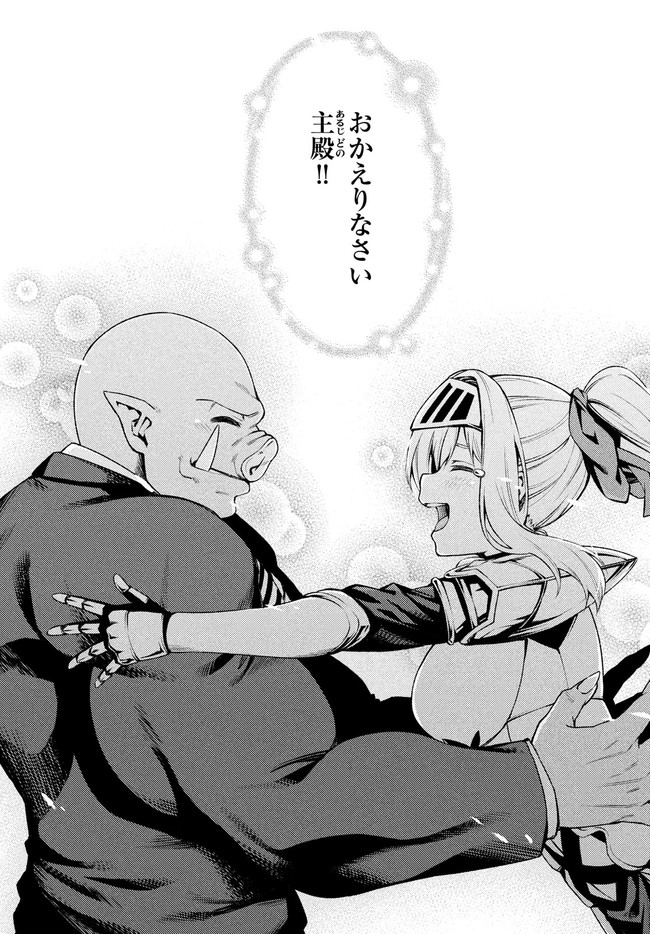 Orc Henshuusha to Onna Kishi Mangaka-san Chapter 16 29ページ