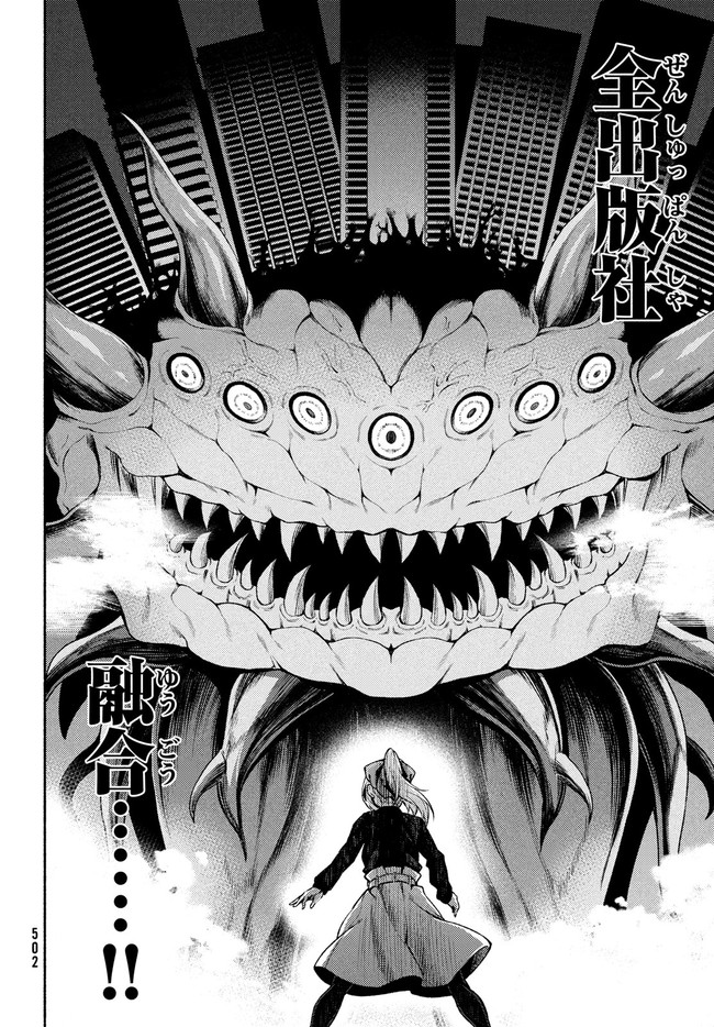 Orc Henshuusha to Onna Kishi Mangaka-san Chapter 16 4ページ