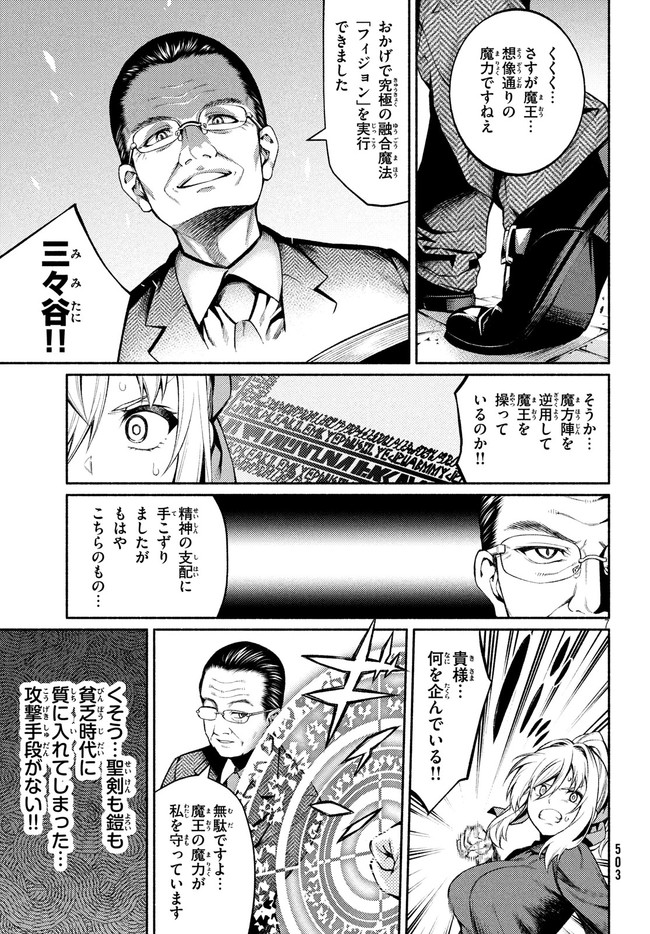 Orc Henshuusha to Onna Kishi Mangaka-san Chapter 16 5ページ