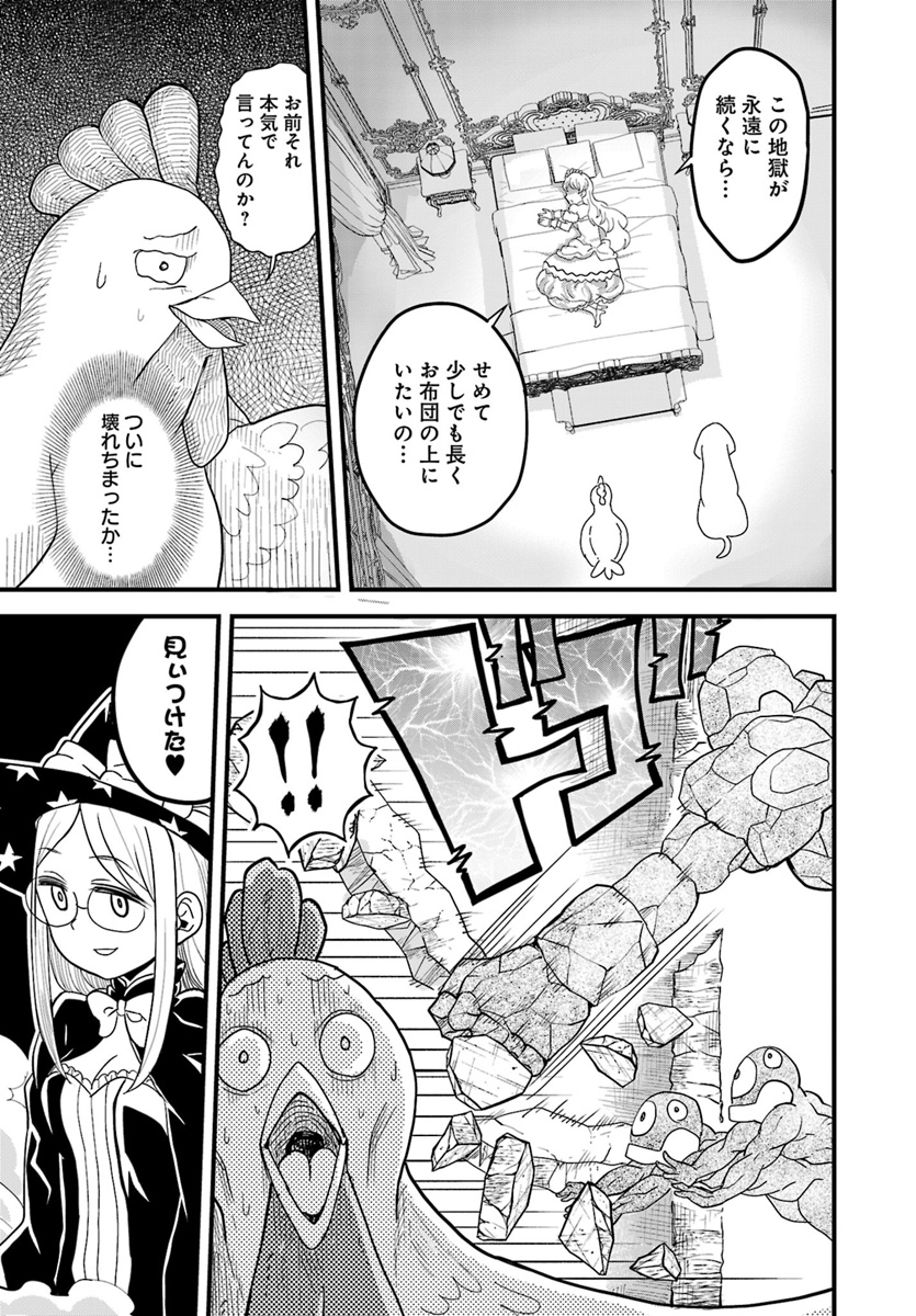 Onnakishi "Hime ni wa Shinde itadakimasu." Chapter 6.2 4ページ