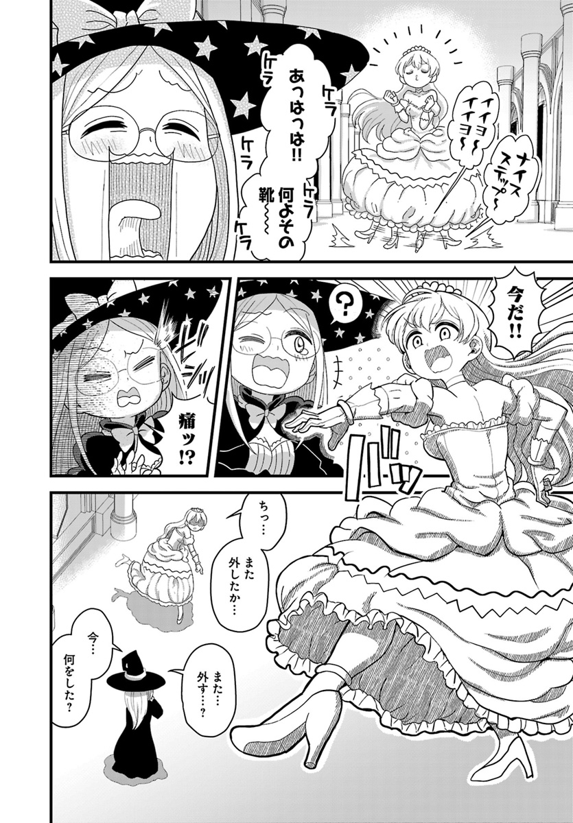 Onnakishi "Hime ni wa Shinde itadakimasu." Chapter 7.1 12ページ