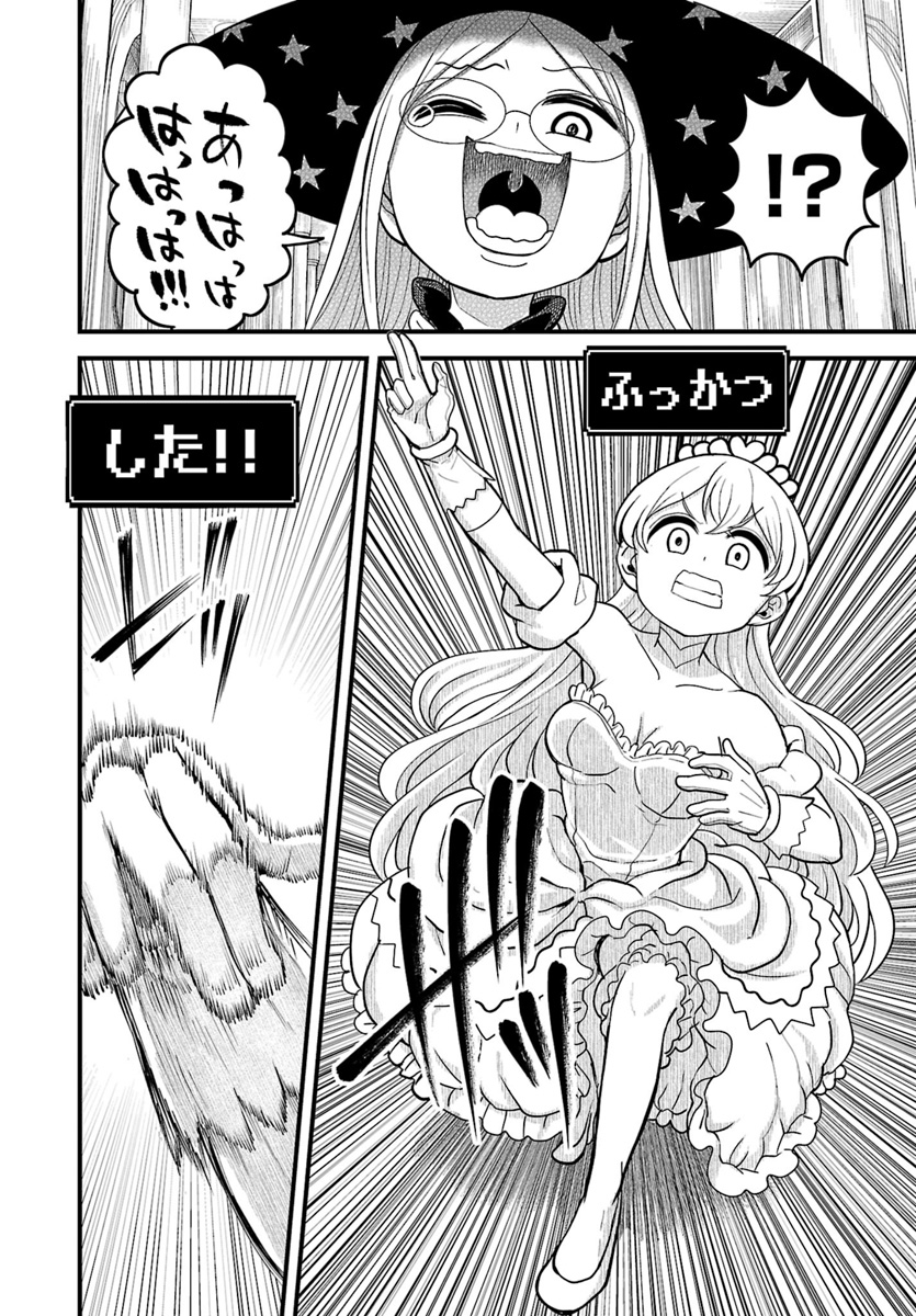 Onnakishi "Hime ni wa Shinde itadakimasu." Chapter 7.1 16ページ