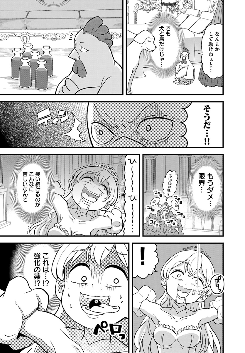 Onnakishi "Hime ni wa Shinde itadakimasu." Chapter 7.1 3ページ