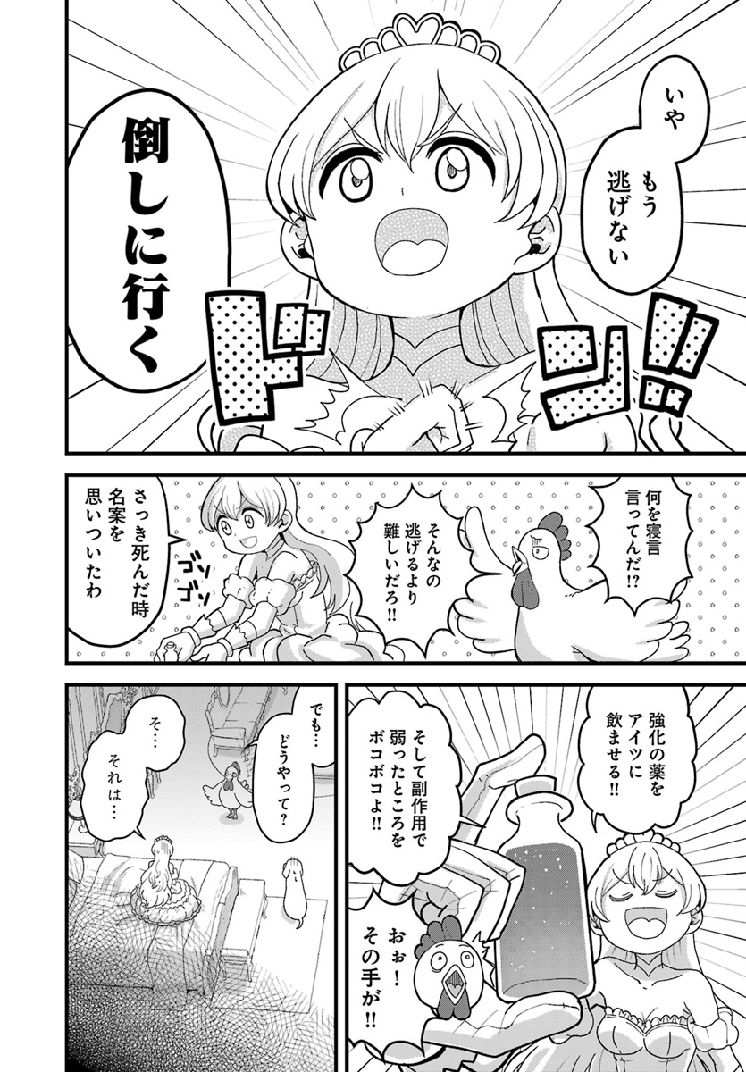 Onnakishi "Hime ni wa Shinde itadakimasu." Chapter 7.1 6ページ