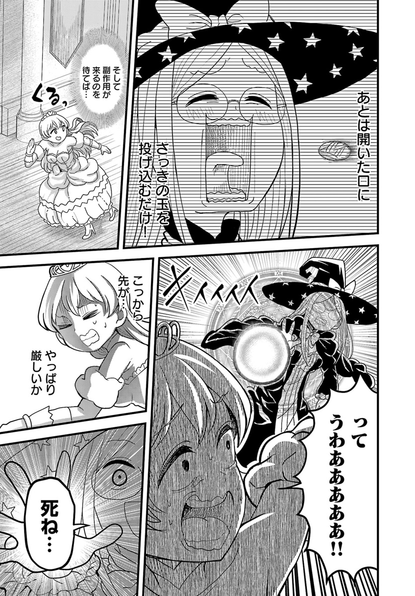 Onnakishi "Hime ni wa Shinde itadakimasu." Chapter 7.2 2ページ