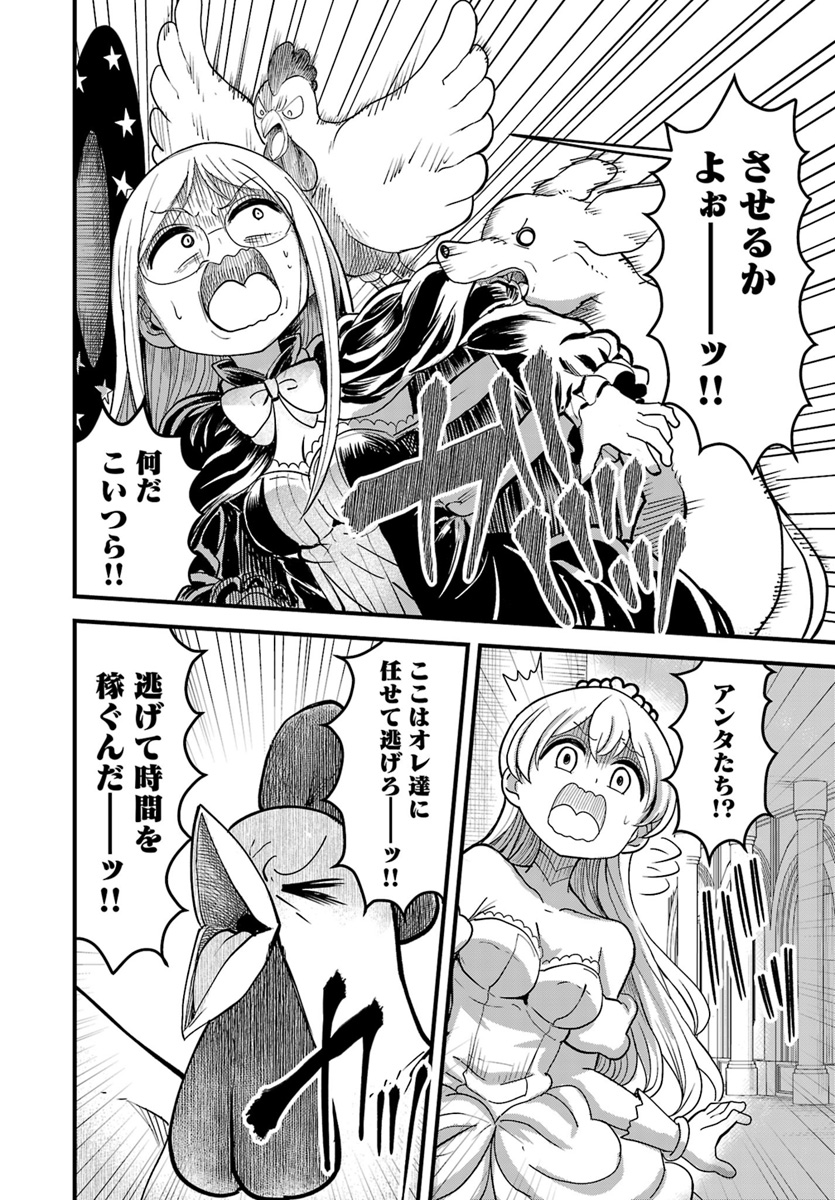 Onnakishi "Hime ni wa Shinde itadakimasu." Chapter 7.2 3ページ