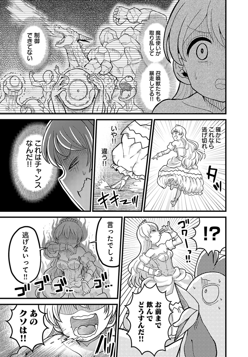 Onnakishi "Hime ni wa Shinde itadakimasu." Chapter 7.2 4ページ
