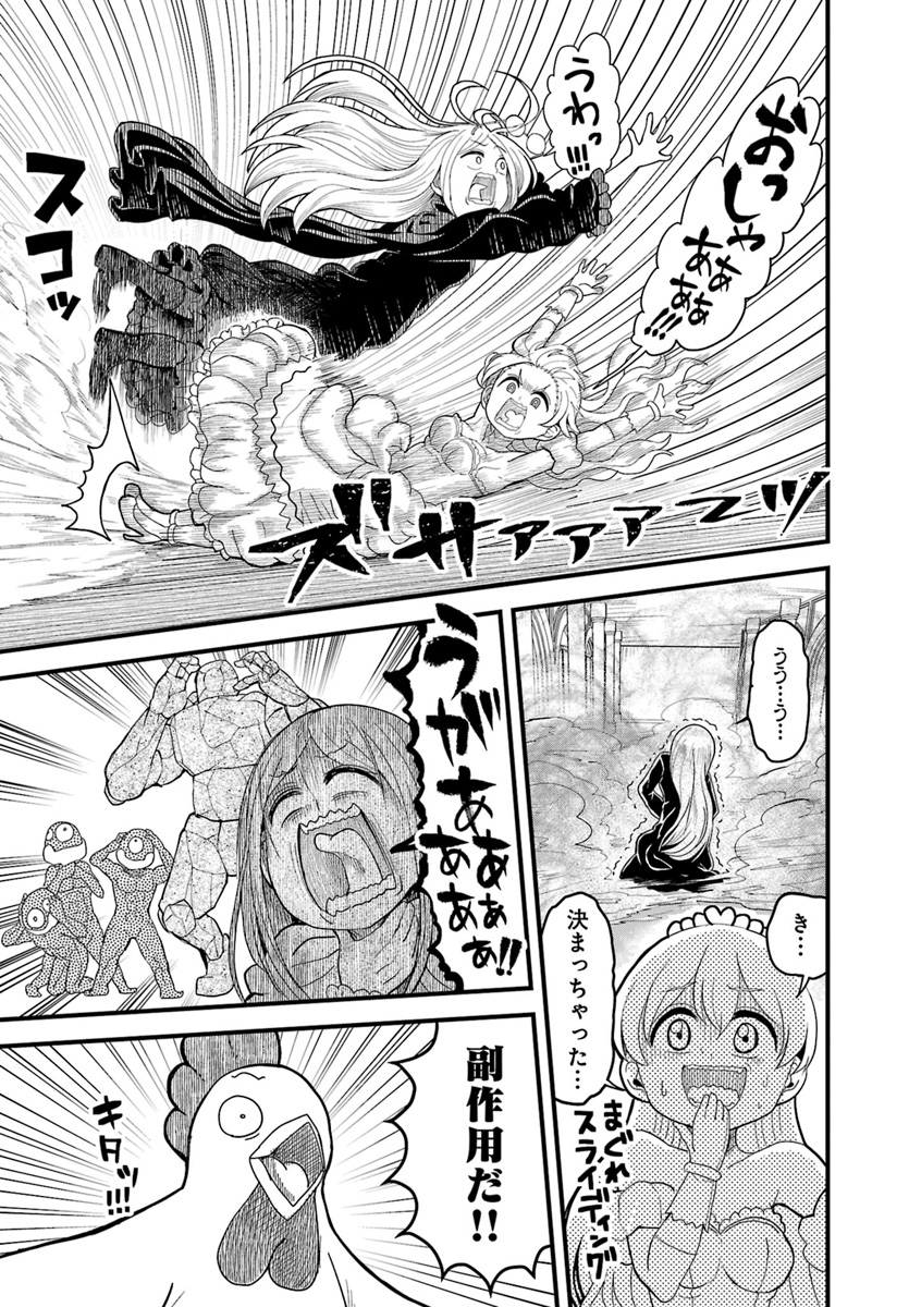 Onnakishi "Hime ni wa Shinde itadakimasu." Chapter 7.2 6ページ