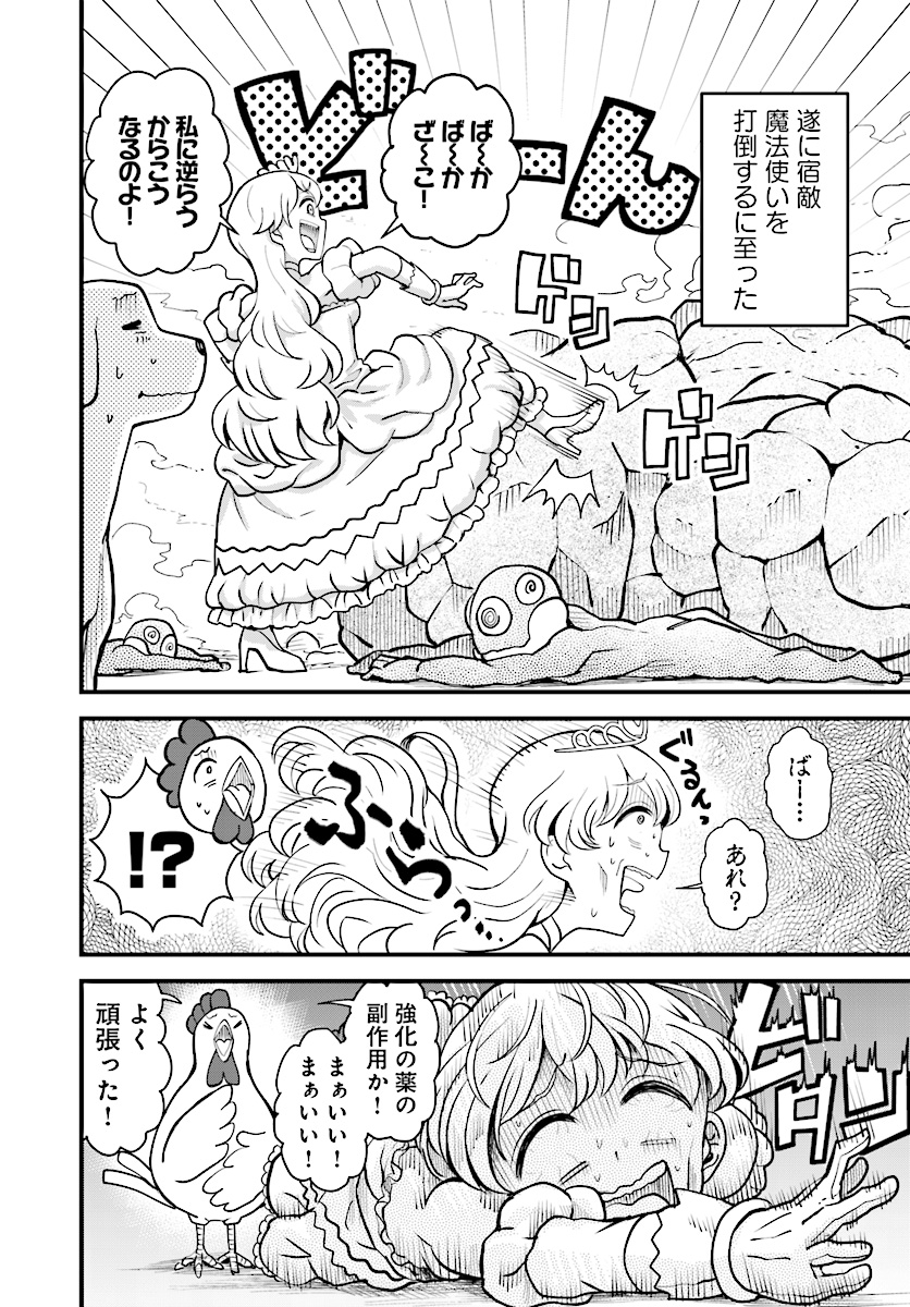 Onnakishi "Hime ni wa Shinde itadakimasu." Chapter 8 2ページ
