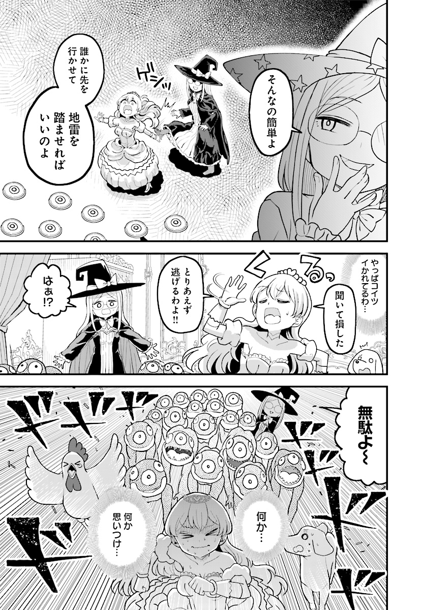Onnakishi "Hime ni wa Shinde itadakimasu." Chapter 8 11ページ