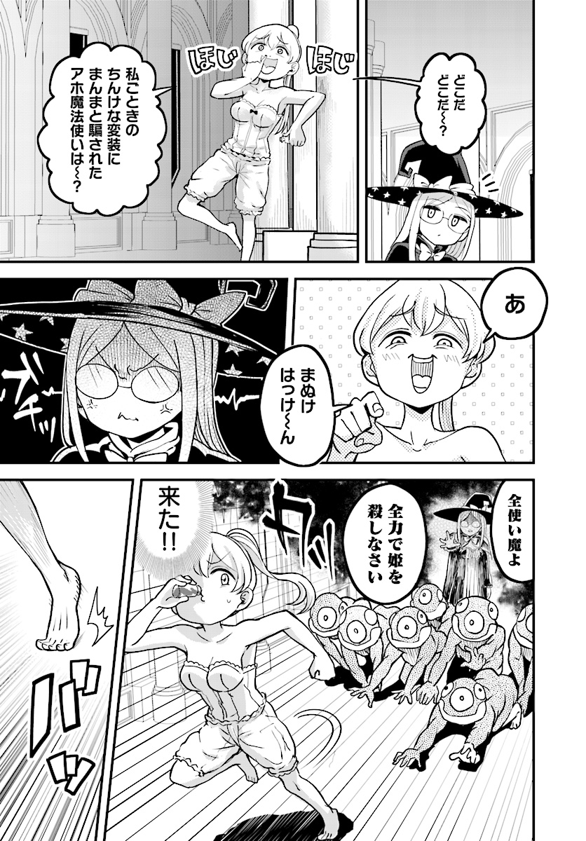 Onnakishi "Hime ni wa Shinde itadakimasu." Chapter 8 13ページ