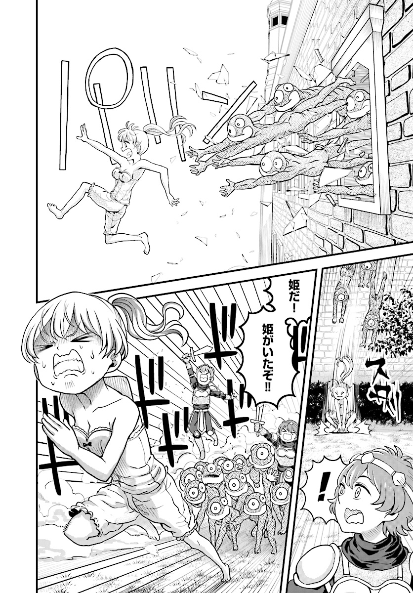 Onnakishi "Hime ni wa Shinde itadakimasu." Chapter 8 14ページ