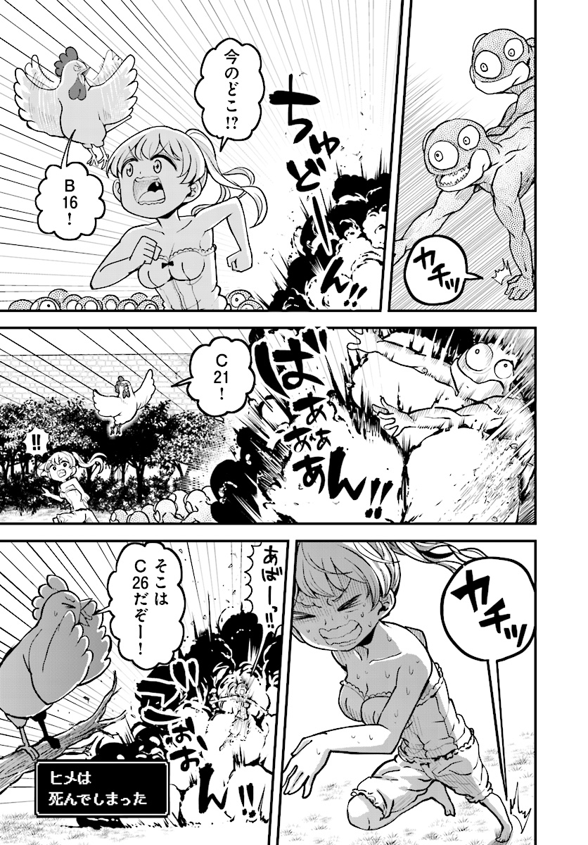 Onnakishi "Hime ni wa Shinde itadakimasu." Chapter 8 15ページ