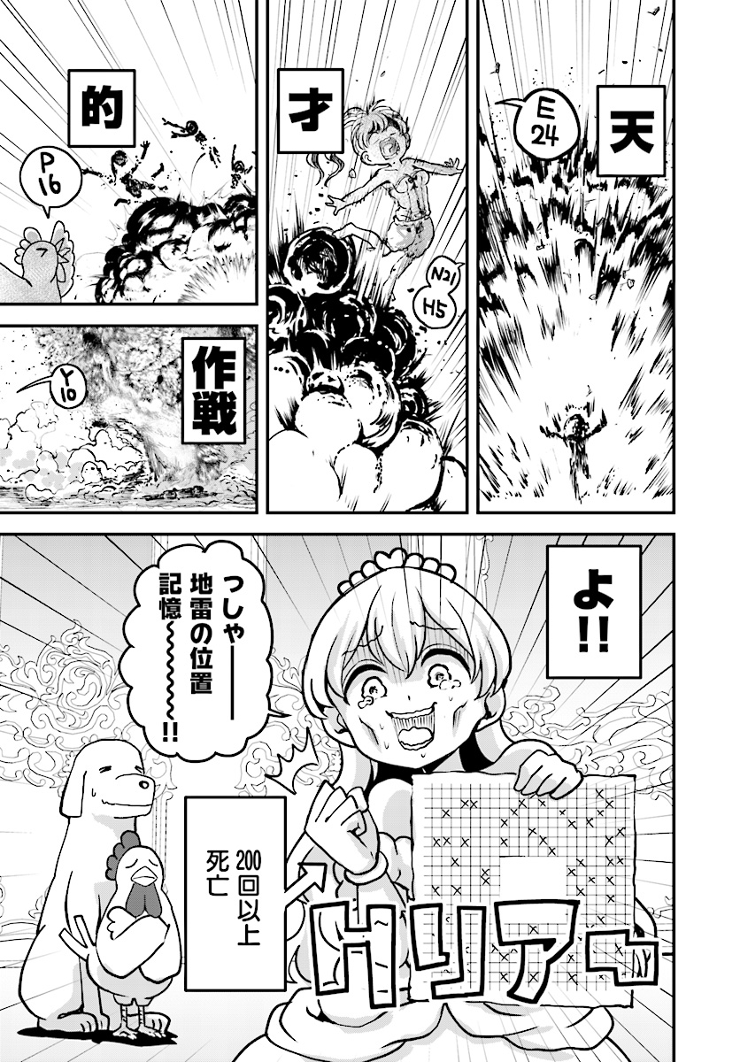 Onnakishi "Hime ni wa Shinde itadakimasu." Chapter 8 17ページ