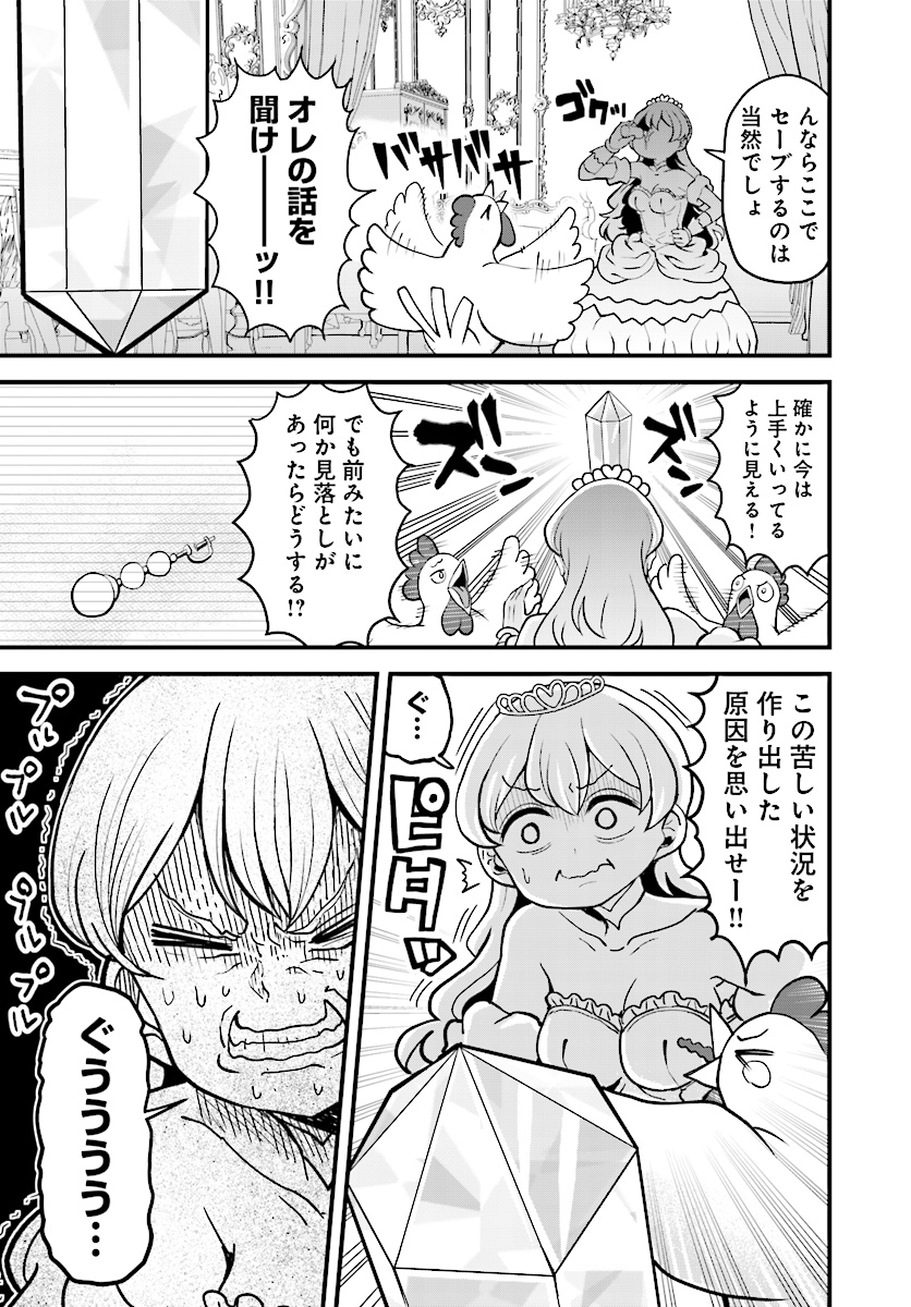 Onnakishi "Hime ni wa Shinde itadakimasu." Chapter 8 5ページ