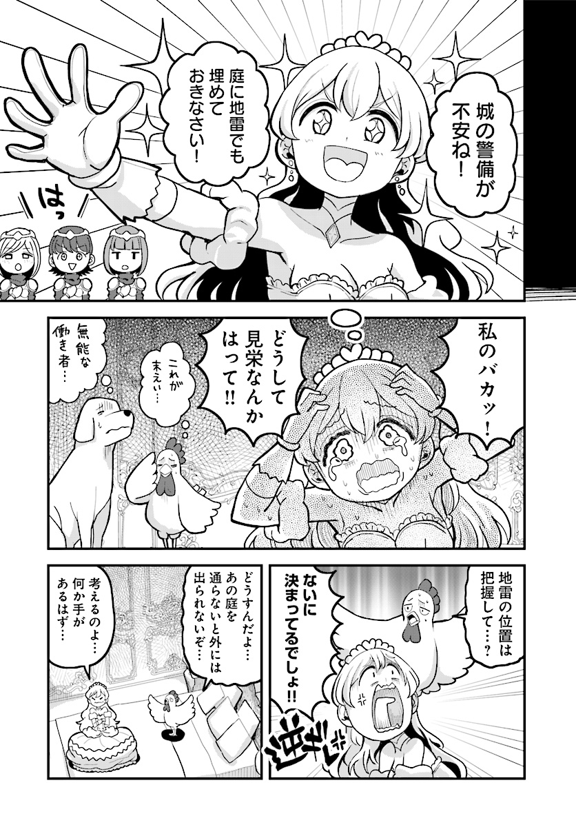 Onnakishi "Hime ni wa Shinde itadakimasu." Chapter 8 9ページ