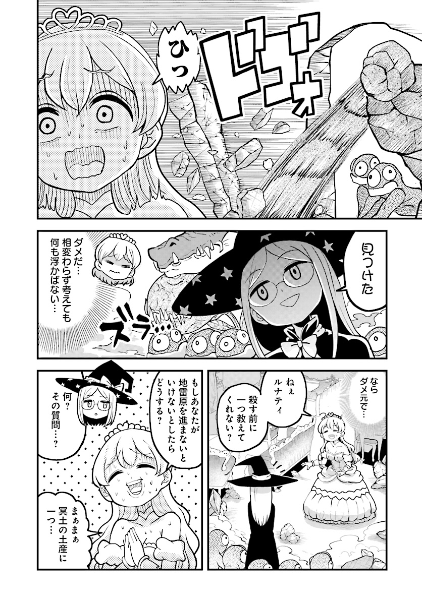 Onnakishi "Hime ni wa Shinde itadakimasu." Chapter 8 10ページ