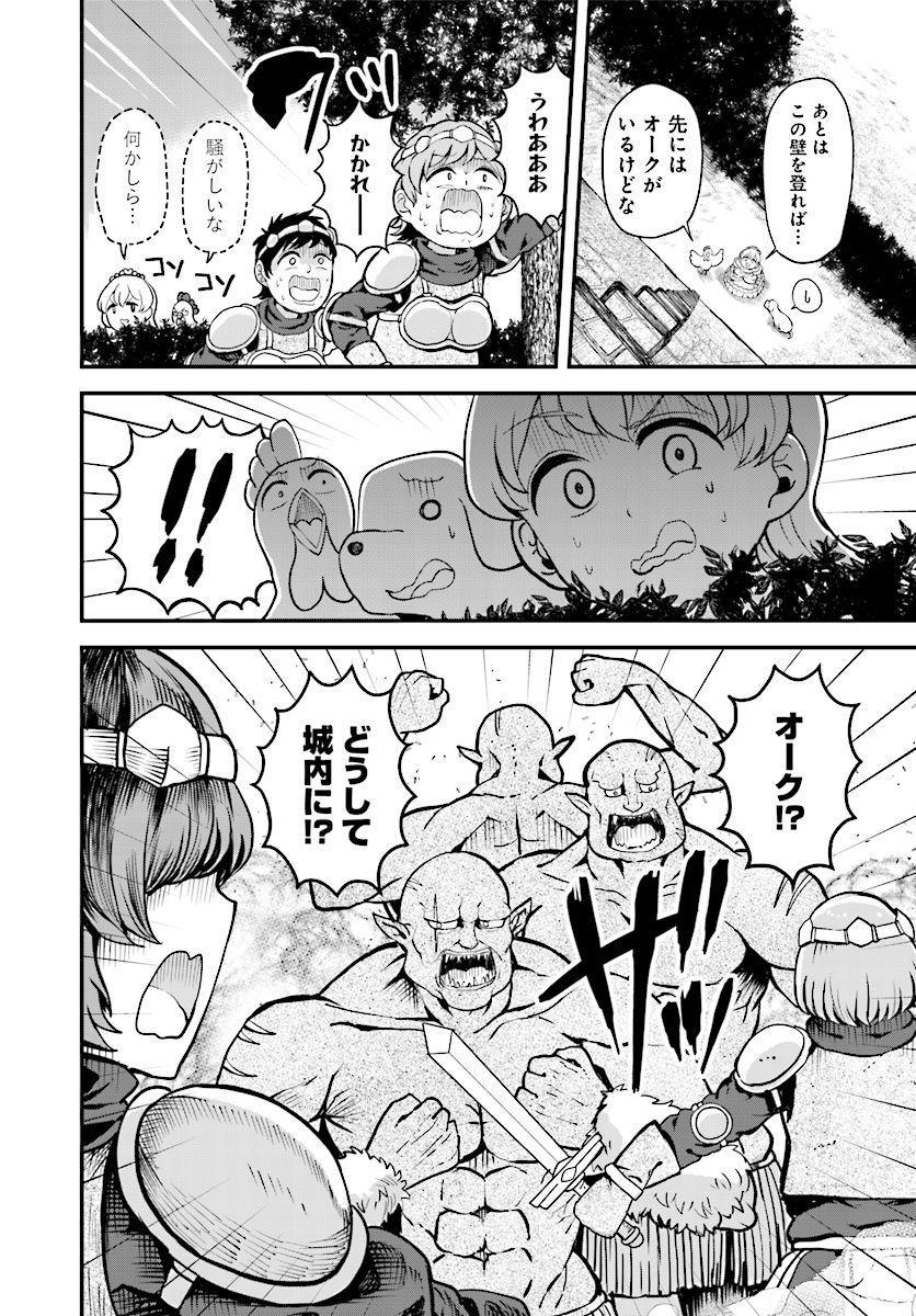 Onnakishi "Hime ni wa Shinde itadakimasu." Chapter 9 2ページ