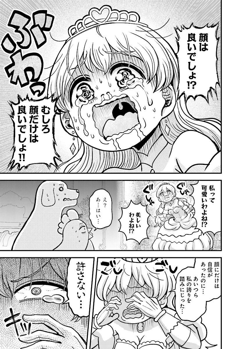 Onnakishi "Hime ni wa Shinde itadakimasu." Chapter 9 15ページ