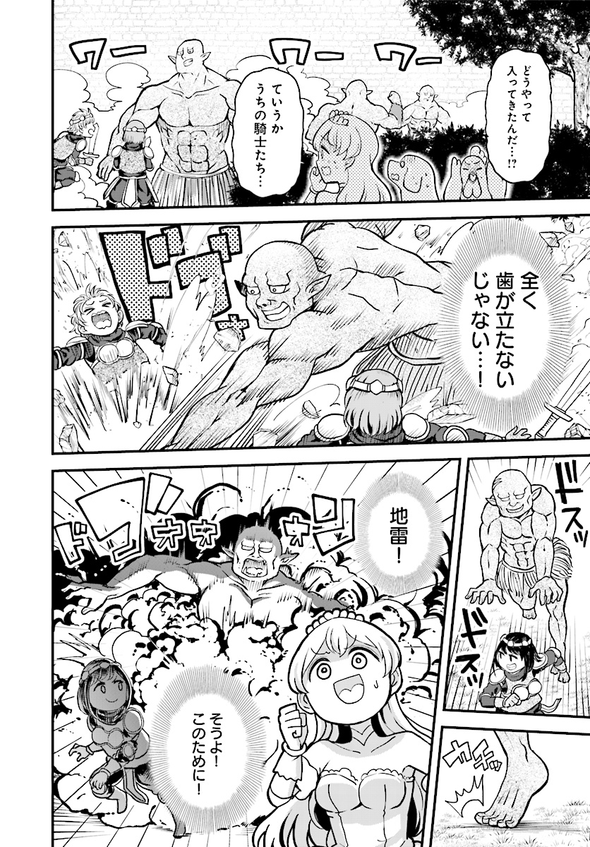 Onnakishi "Hime ni wa Shinde itadakimasu." Chapter 9 4ページ