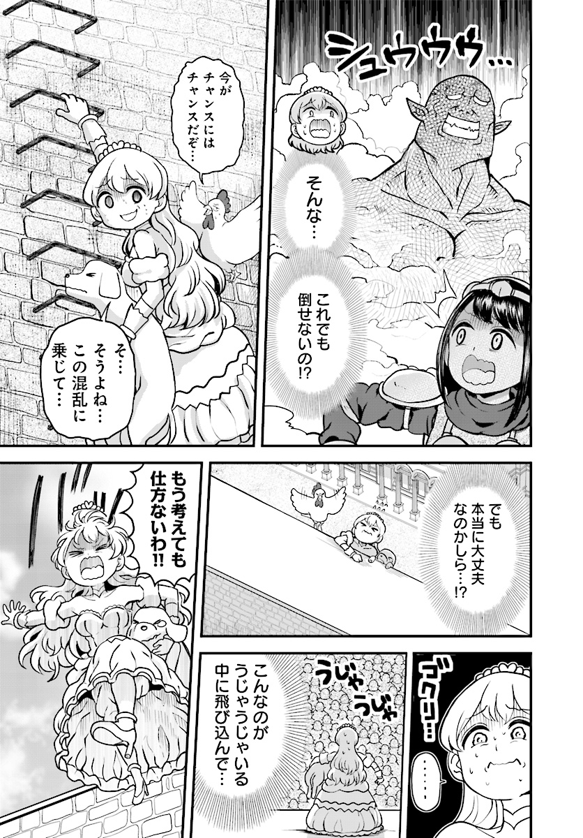 Onnakishi "Hime ni wa Shinde itadakimasu." Chapter 9 5ページ