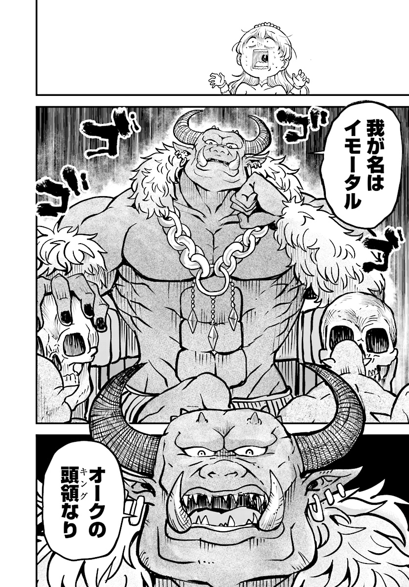 Onnakishi "Hime ni wa Shinde itadakimasu." Chapter 9 8ページ