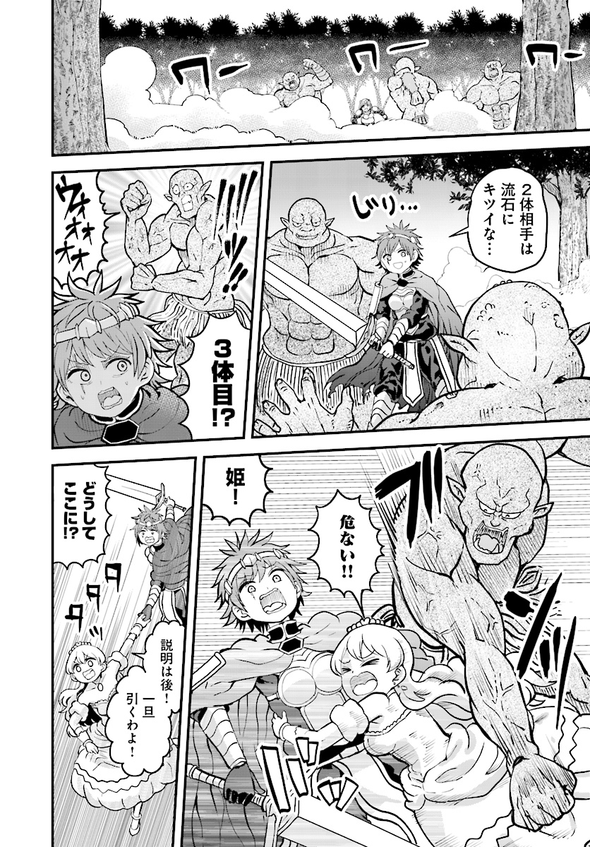 Onnakishi "Hime ni wa Shinde itadakimasu." Chapter 10 12ページ