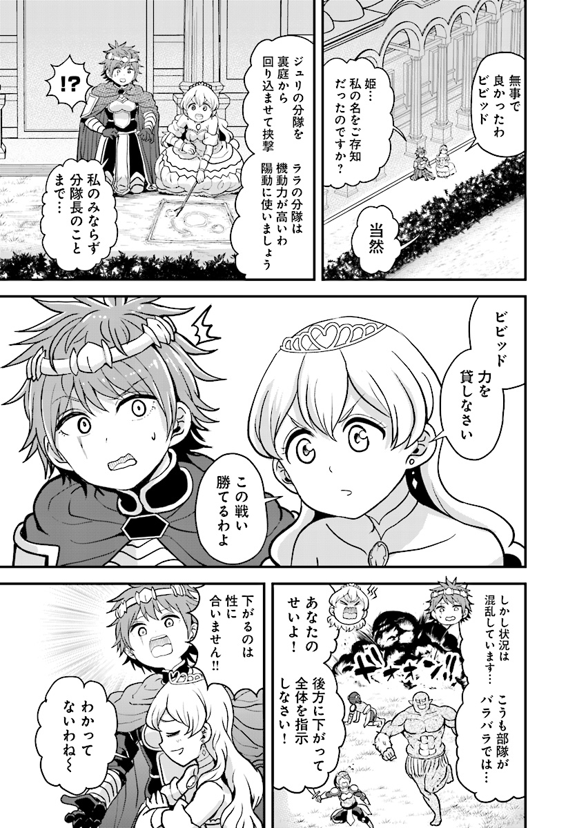 Onnakishi "Hime ni wa Shinde itadakimasu." Chapter 10 13ページ