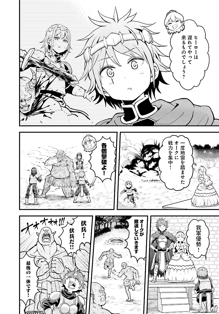 Onnakishi "Hime ni wa Shinde itadakimasu." Chapter 10 14ページ