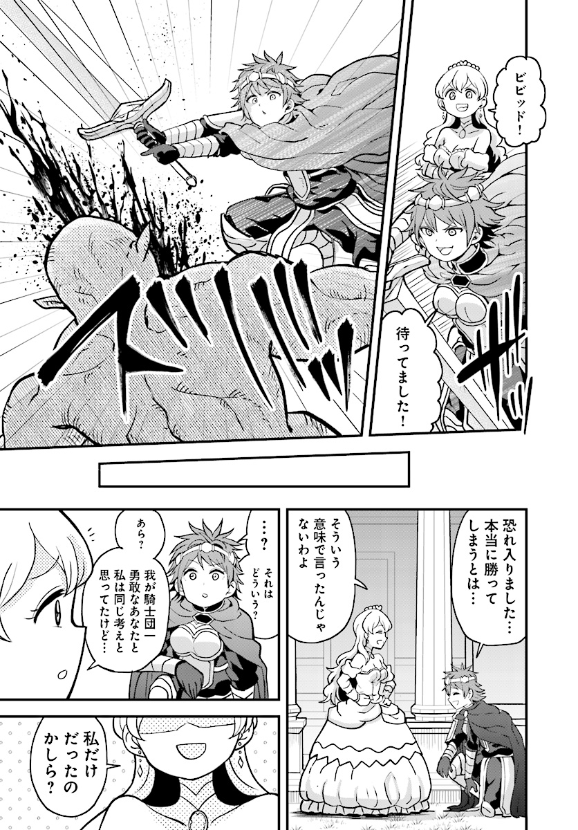 Onnakishi "Hime ni wa Shinde itadakimasu." Chapter 10 15ページ