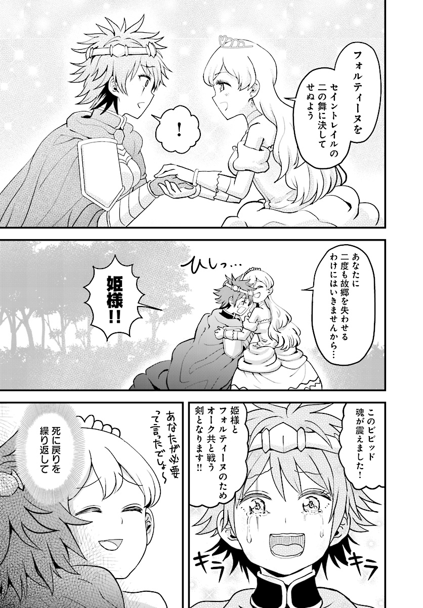 Onnakishi "Hime ni wa Shinde itadakimasu." Chapter 10 17ページ