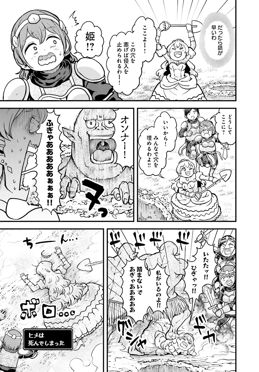 Onnakishi "Hime ni wa Shinde itadakimasu." Chapter 10 3ページ