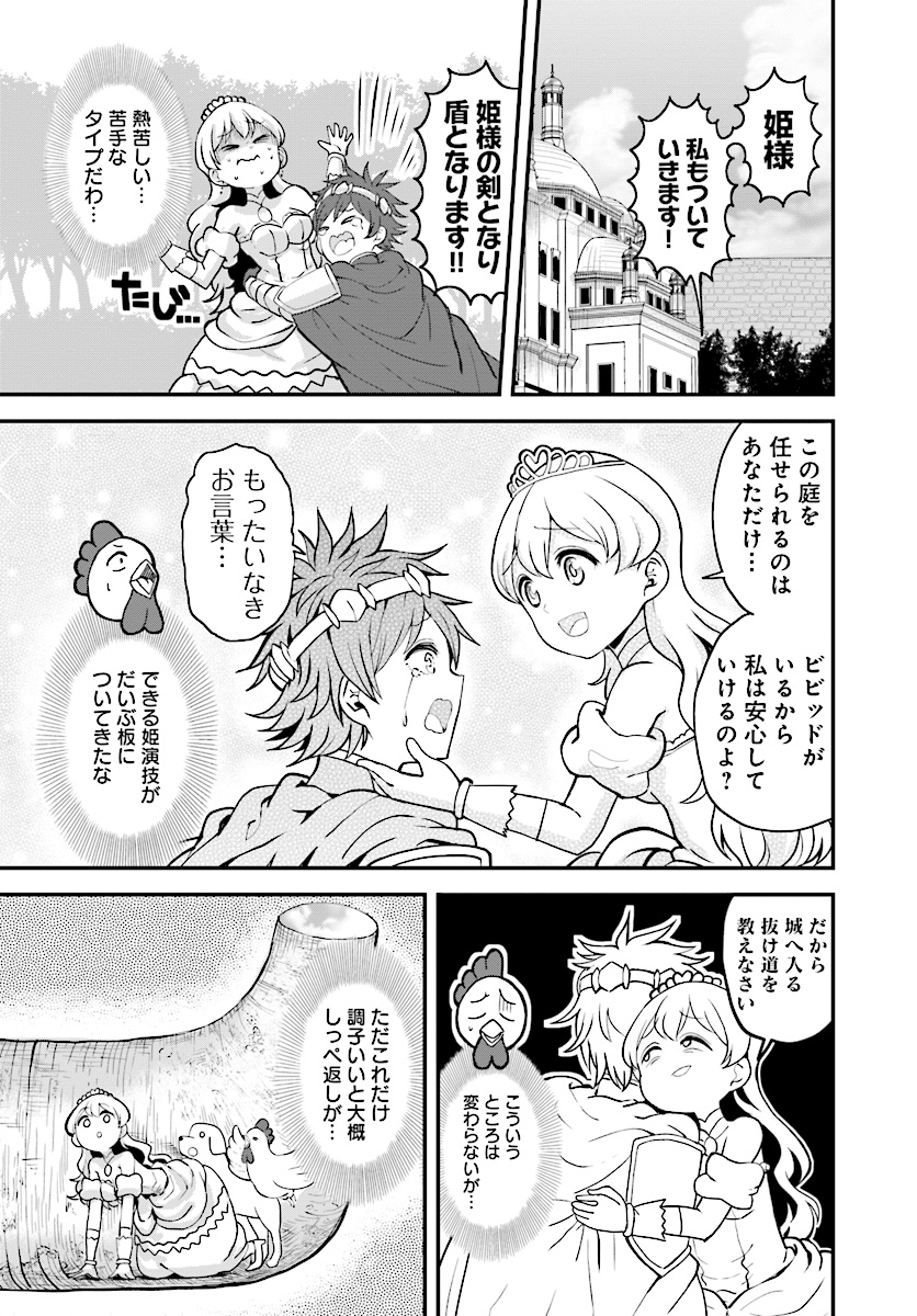 Onnakishi "Hime ni wa Shinde itadakimasu." Chapter 11 3ページ