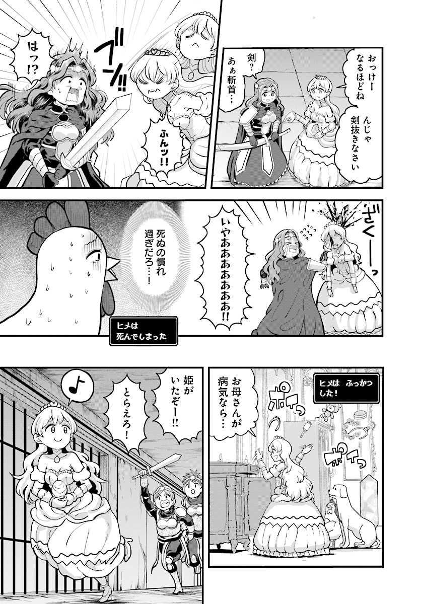 Onnakishi "Hime ni wa Shinde itadakimasu." Chapter 11 5ページ