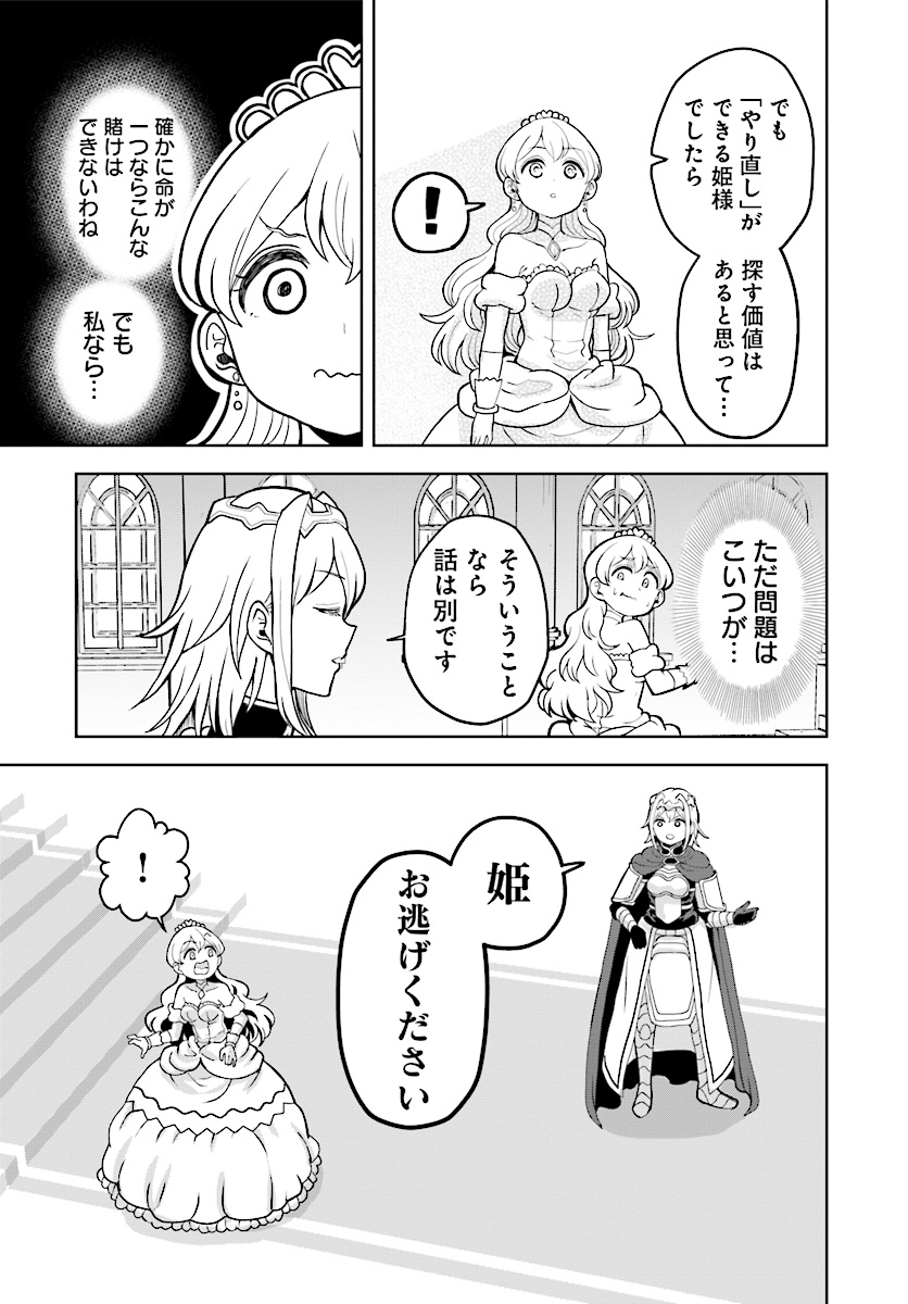 Onnakishi "Hime ni wa Shinde itadakimasu." Chapter 12 13ページ