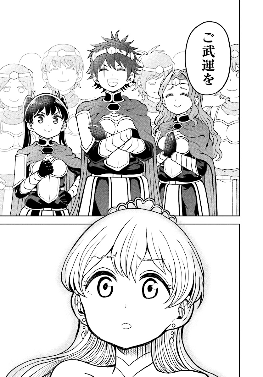 Onnakishi "Hime ni wa Shinde itadakimasu." Chapter 12 15ページ