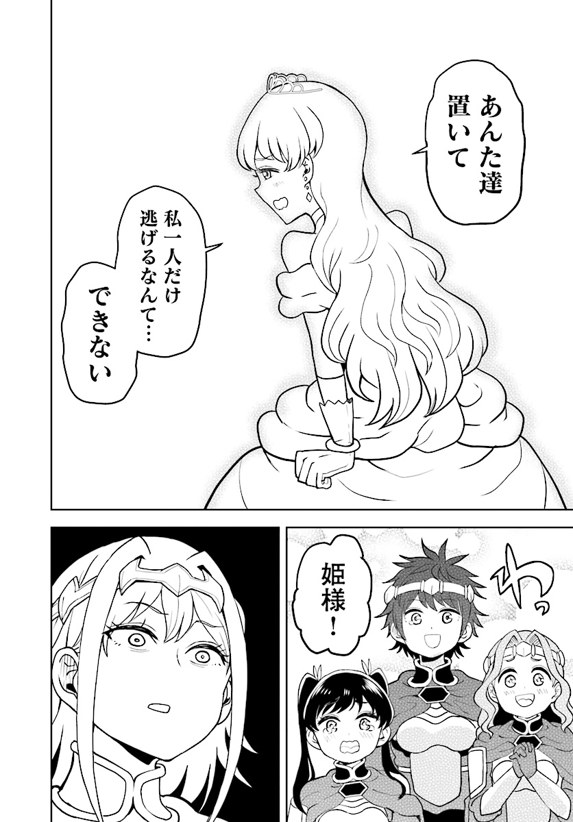 Onnakishi "Hime ni wa Shinde itadakimasu." Chapter 12 18ページ