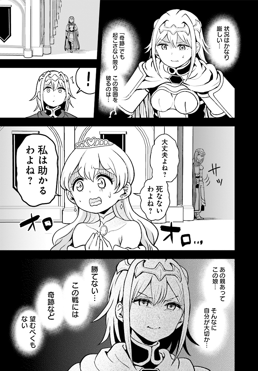 Onnakishi "Hime ni wa Shinde itadakimasu." Chapter 12 3ページ