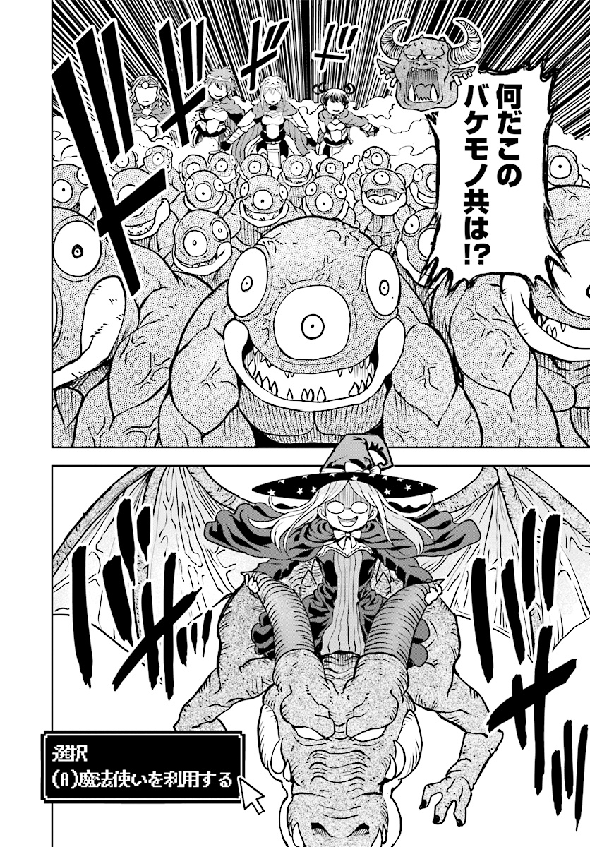 Onnakishi "Hime ni wa Shinde itadakimasu." Chapter 13 3ページ