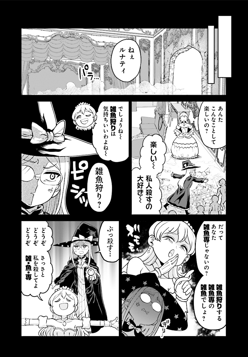 Onnakishi "Hime ni wa Shinde itadakimasu." Chapter 13 4ページ