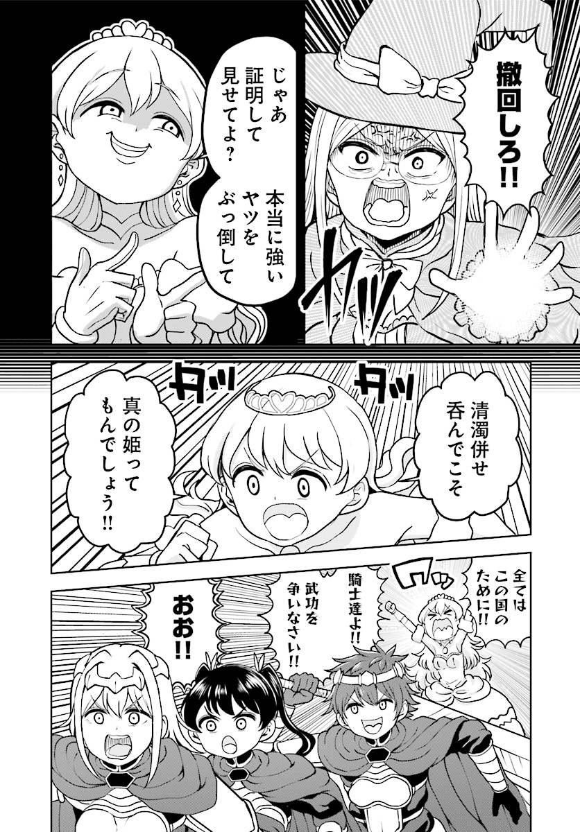 Onnakishi "Hime ni wa Shinde itadakimasu." Chapter 13 5ページ
