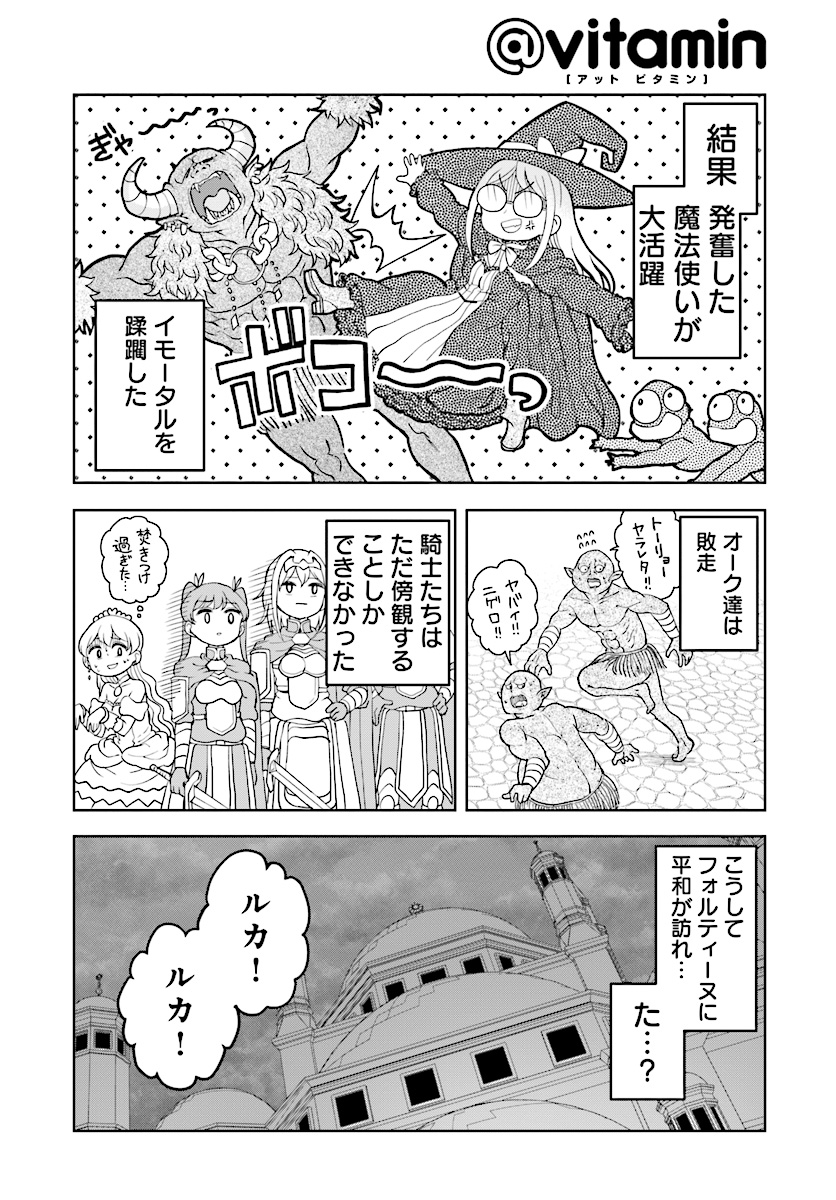 Onnakishi "Hime ni wa Shinde itadakimasu." Chapter 13 7ページ