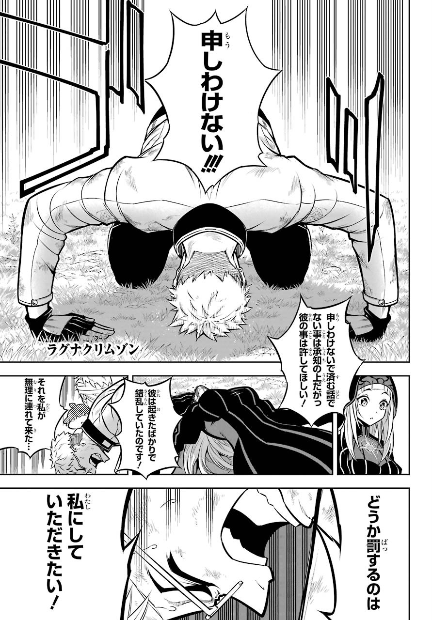 Ragna Crimson Chapter 42 1ページ