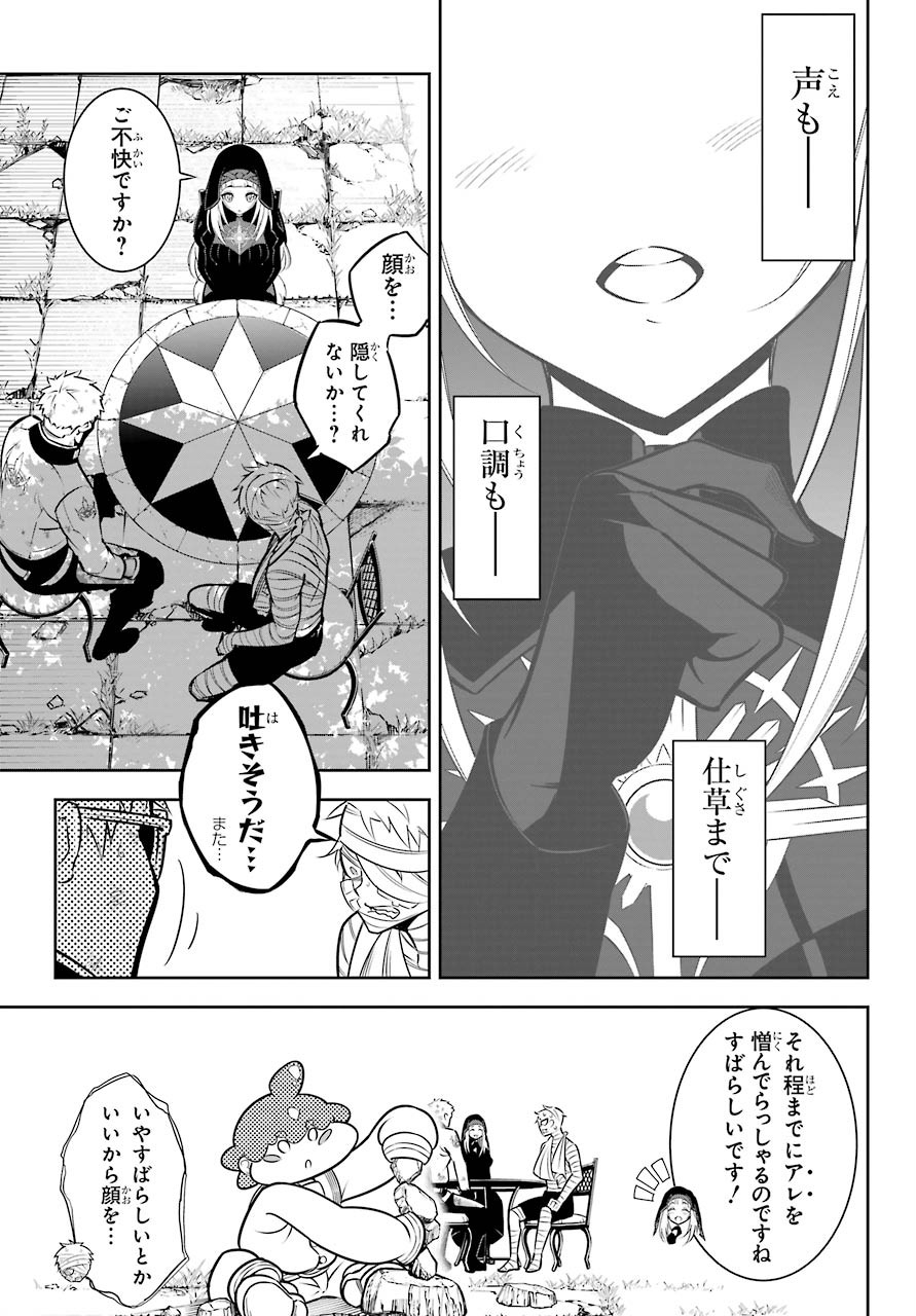 Ragna Crimson Chapter 42 11ページ