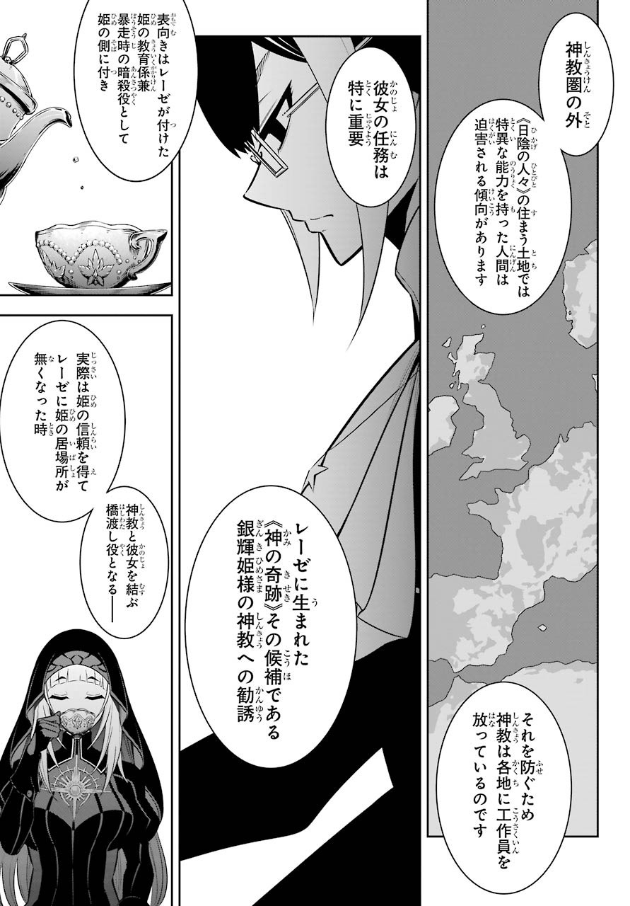 Ragna Crimson Chapter 42 13ページ